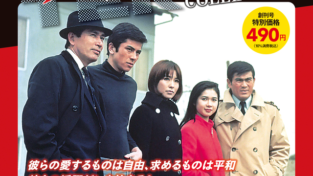キイハンター　DVDコレクション　３冊 （創刊号、第2号、第3号） 幻のスパイアクションドラマをHDリマスター映像で全話DVDに初