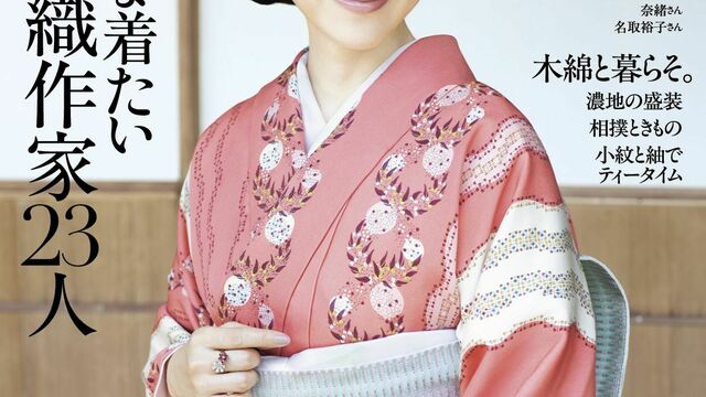 宮舘涼太さん『美しいキモノ』にご登場！｜“伊達”を極める男の夏
