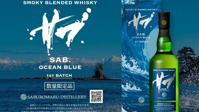 呉の英雄「周瑜」がシングルカスクウイスキーに！「三國志8