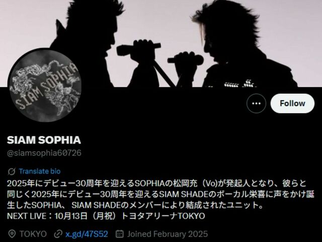松岡充主導の新ユニット・SIAM SOPHIA、駅広告の誤植を謝罪