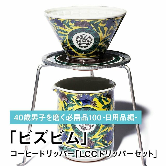 ドラえもん50周年　コーヒードリッパーセット ドラえもん50周年 コーヒードリッパーセット ドラえもん50周年
