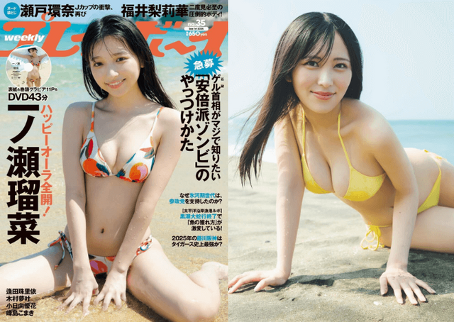 逢田珠里依、『週プレ』で魅せる夏らしいビキニグラビア！ | antenna