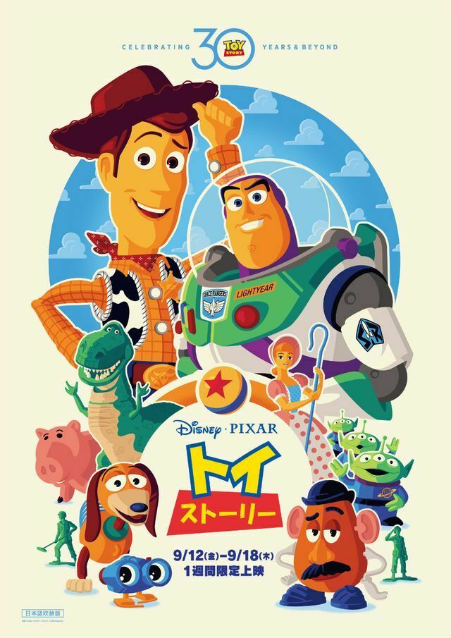 ディズニー＆ピクサー『トイ・ストーリー』30周年記念上映が決定