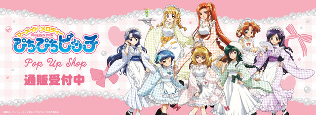 ぴちぴちピッチ　まとめ売りセット 楽天市場】ぴちぴちピッチ マーメイドコレクション 全5種セット