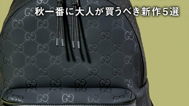 GUCCI GGパターン リュック グッチ】GGパターンの黒リュック、ボストン、ミニバッグに注目