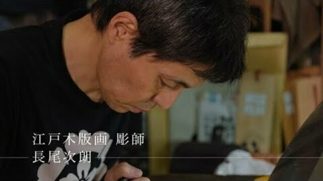 東京交差点 ONE MOMENT ＃330【兄弟二人三脚で作る伝統