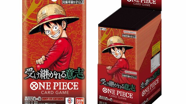 ONE PIECEカードゲーム最新ブースターパック「受け継がれる意思