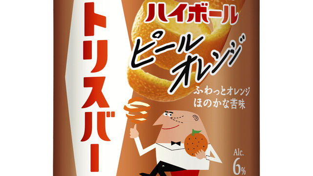 飲食店向け「ジムビーム ハイボール瓶」数量限定新発売