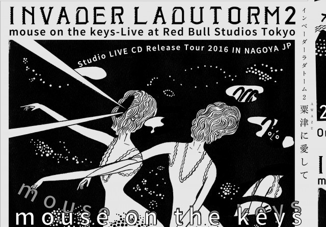 Mouse On The Keys とblack Ganionによる 2マンライブ開催 デザイナー兼イラストレーター 鷲尾友公とグラフィティライター Df Sqezによる展示も Antenna アンテナ
