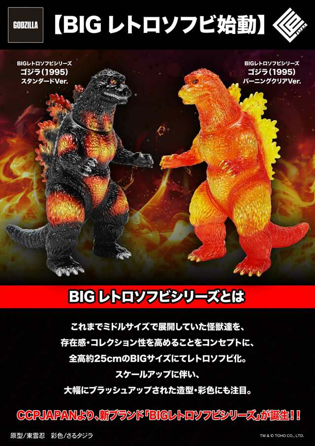 ピノキオ レドラ プラスチック CM. 35 ソフビ　当時物 ピノキオ レドラ プラスチック CM. 35 ソフビ 当時物 ピノキオ レドラ