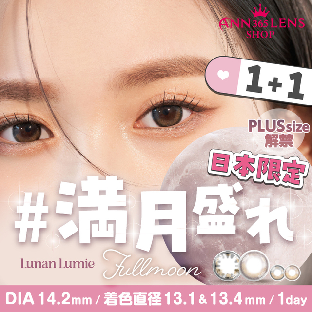 Qoo10先行発売>『#満月盛れ』韓国で不動の人気を誇る月光 Qoo10先行発売>『#満月盛れ』韓国で不動の人気を誇る月光