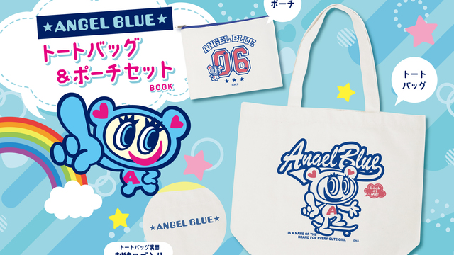 大阪】“平成レトロ”がかわいい！“「エンジェルブルー」の
