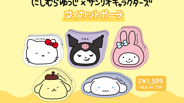 にしむらゆうじ サンリオ ぬいぐるみ 2種セット サンリオ ぬいぐるみキーホルダー バッドばつ丸 にしむらゆうじ