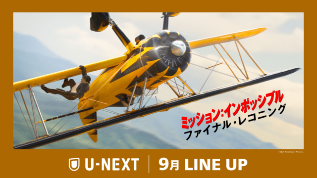 トム・クルーズ、『ミッション：インポッシブル／ファイナル