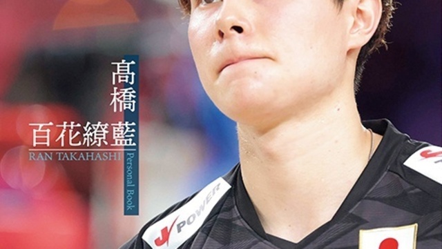 バレーボール日本代表・高橋藍の24歳誕生日9月2日に「パーソナル