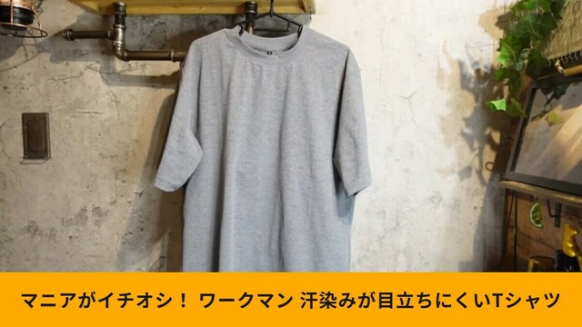 汗かきテイーシャツ 汗染み 目立ちにくい Tシャツ ゼロステイン ZERO STAIN スラブ