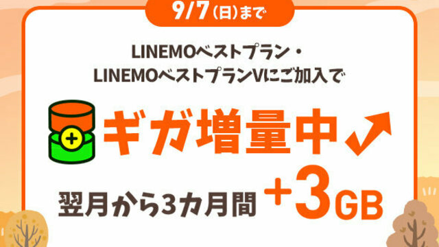 おまとめ割引増額中〜nyamiy　6点 ドコモMAX、29歳以下に3カ月間の大型割引「ドコモU29割