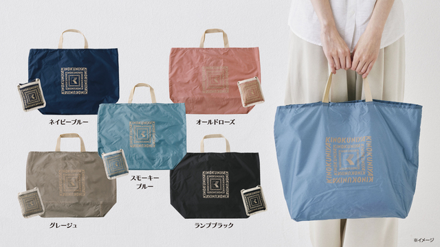 14箱 紀ノ国屋×ジャーナルスタンダード レサージュ ショッピングバッグ 付録レビュー】後悔なし！ 紀ノ国屋×ジャーナルスタンダード