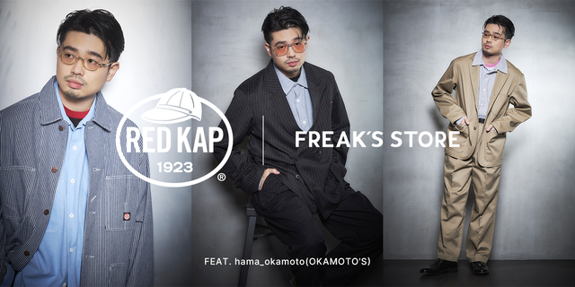 アメリカの老舗ワークウェアブランドRED KAPとFREAK'S STORE