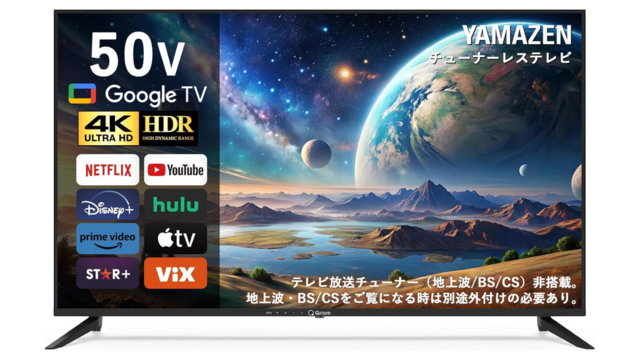 Wチューナー搭載の新作4Kテレビ、43V型が4万6360円は大当たりの
