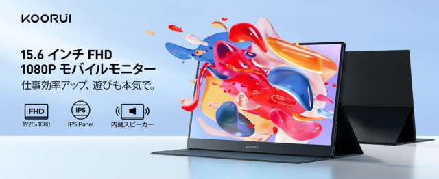 KOORUI 15.6インチ ポータブルモニター Amazon.com: KOORUI Portable Monitor 15.6 Inch 1080P FHD