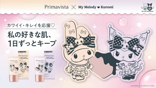 イオン限定「マイメロディ＆クロミ刺しゅう缶バッジ」発売！ 柄