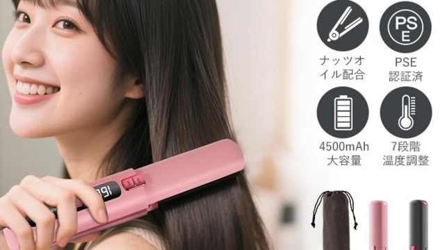 ヘアアイロン「RYMポータブルヘアアイロン」が販売開始！軽量