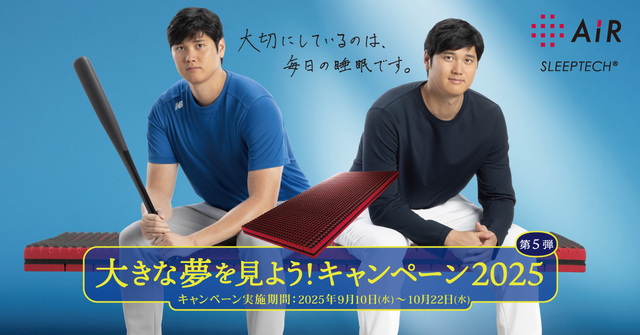 【専用のため購入しないでください】非売品　大谷翔平　東京西川　ダンボールパネル 専用のため購入しないでください】非売品 大谷翔平 東京西川
