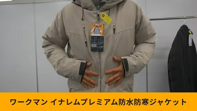 ワークマンマン エックスシェルター 3L ホワイト ワークマンマン エックスシェルター 3L ホワイト ワークマン