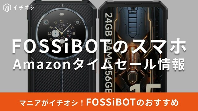 9月18日のAmazonタイムセール】OSCALの「MARINE 2」は電池長持ち