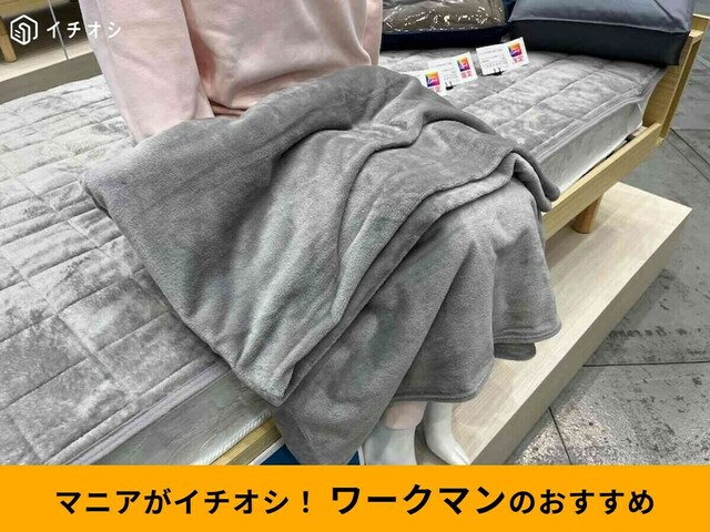 メディヒール敷きパッド・ブランケット 4点セット ワークマン】新作リカバリー寝具レビュー♪「メディヒール(R)敷き