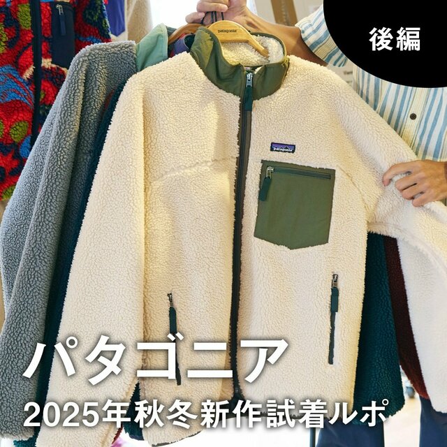 激レア　パタゴニア大型ポスター① 2008年   W 610mmX H914mm 激レア パタゴニア大型ポスター① 2008年 W 610mmX H914mm