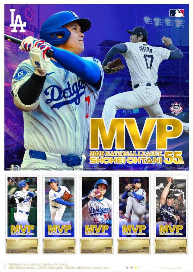 大谷翔平選手　色々セット 郵便局に“大谷翔平のフレーム切手セット”が登場！ MVP受賞記念で発売