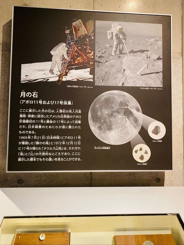 国立科学博物館「月の石」入館料安すぎなのも驚き！ | antenna[アンテナ]