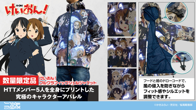 けいおん！』より、【数量限定】「平沢唯」たち放課後ティータイムの5