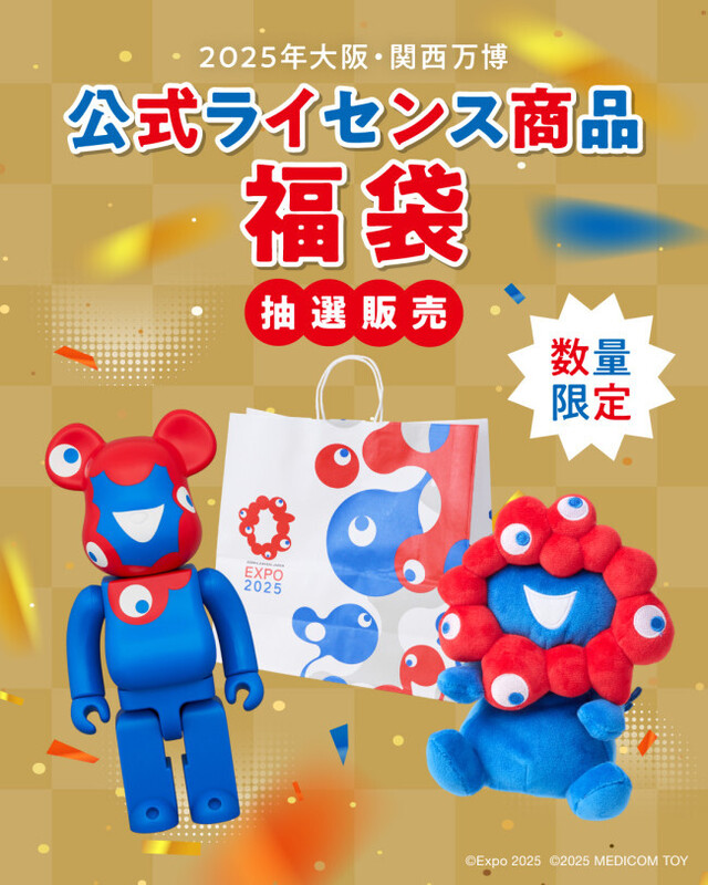 2025年大阪・関西万博公式「福袋」が登場！ ミャクミャクの看板グッズ