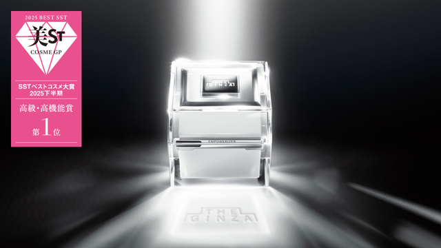 ザ・ギンザ】2025年下半期 ベストコスメアワード受賞のご報告 - この