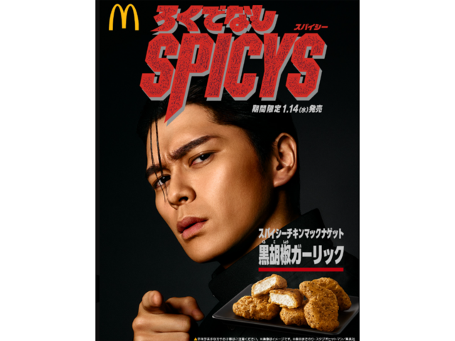 「敵国顔」だと思う20代男性俳優ランキング！ 2位「眞栄田郷敦」、僅差の1位は？ | antenna[アンテナ]