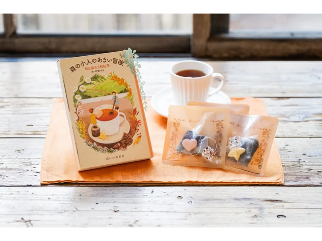 心温まる読書体験を。和三盆と楽しむ、京都老舗茶屋の「絵本型和紅茶