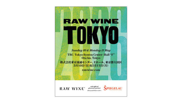 世界最大級の自然派ワイン祭「RAW WINE TOKYO」5月に開催決定！ | antenna[アンテナ]