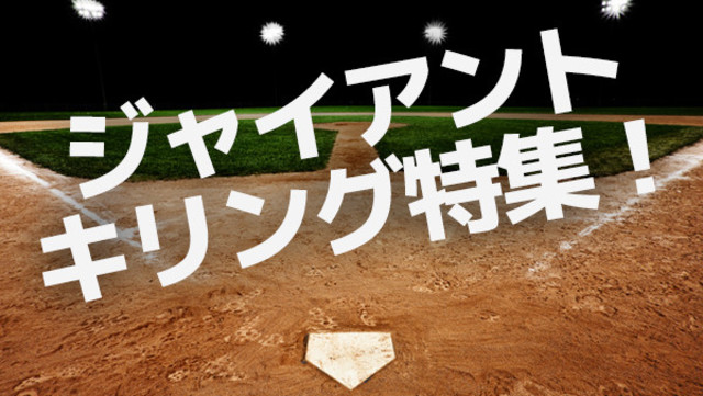 史上最大の下克上 球史に残る千葉ロッテマリーンズ ジャイアントキリング特集 Antenna アンテナ