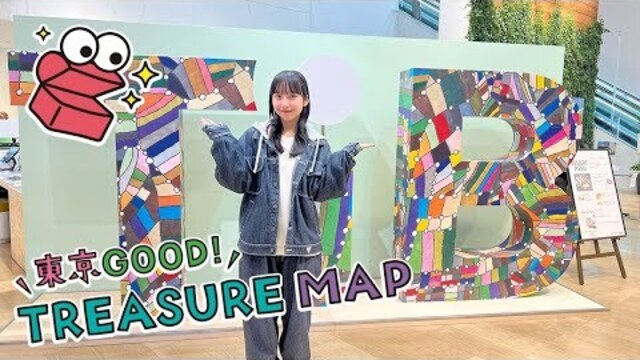 東京GOOD！TREASURE MAP ＃362【未来を創るスタートアップの拠点 有楽町】 | antenna[アンテナ]