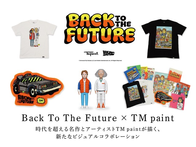 蔦屋書店】映画「バック・トゥ・ザ・フューチャー」とアーティスト TM