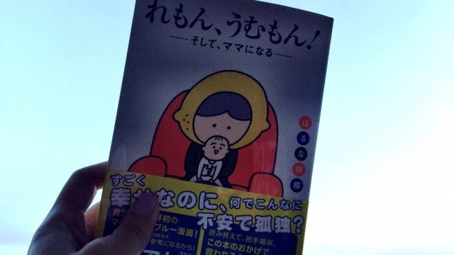 出産は 涙が出るほどしんどい れもん うむもん 女子マンガ部 Antenna アンテナ