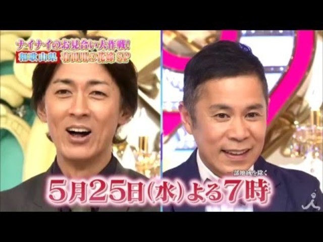 お見合い大作戦史上稀に見る女と女のシバき合い 5 25 水 ナイナイのお見合い大作戦 Tbs Antenna アンテナ