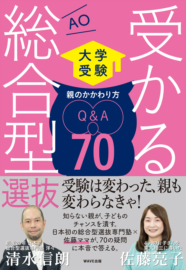 子育て・お受験・東大合格などに関する本まとめ売り25冊セット 4人のお子さんを東大理Ⅲに合格させた “佐藤ママ”もおすすめ