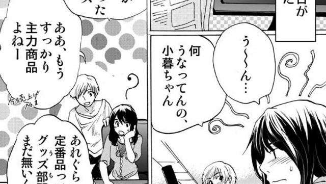 女性ユーザー向けのラブグッズ提案は受け入れらるか 漫画 ラブクラフト ガール 3 Antenna アンテナ