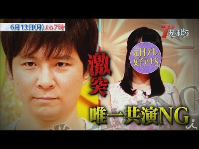 アンジャッシュ渡部が共演ngの女子アナと激突 ケンカsp 6 13 月 7時にあいましょう Tbs Antenna アンテナ