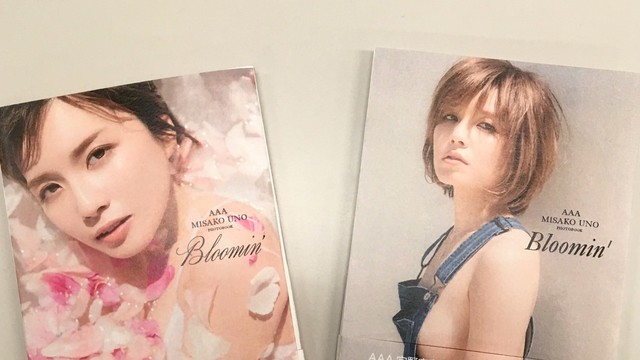 本日発売 a宇野実彩子ソロ写真集 Bloomin がセクシー Antenna アンテナ