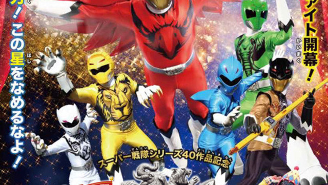 劇場版 動物戦隊ジュウオウジャー ドキドキ サーカス パニック Antenna アンテナ